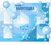 Информационные стенды