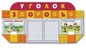 Стенд информационный "Уголок здоровья"