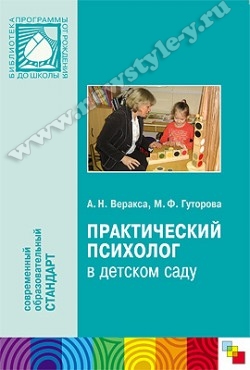 Практический  психолог