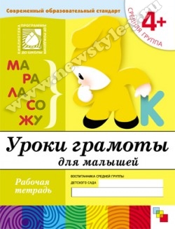 Средняя группа