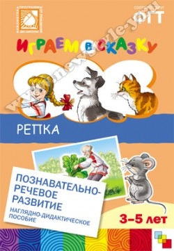 Рассказы по картинкам
