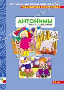 Грамматика в картинках