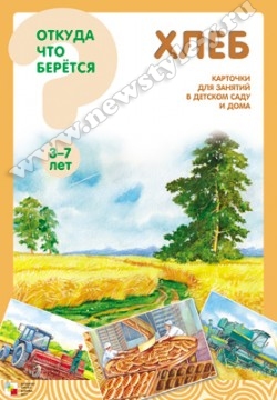 Откуда что берется