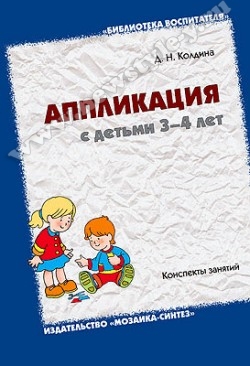 Библиотека воспитателя