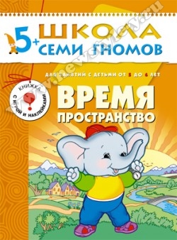 Шестой год обучения