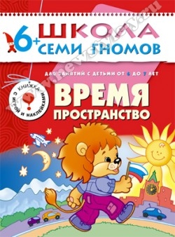 Седьмой год обучения