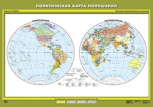 Политическая карта полушарий