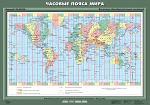 Часовые пояса мира