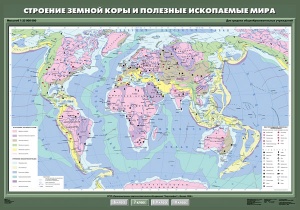 Строения земной коры и полезные ископаемые мира