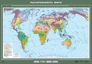 Растительность мира