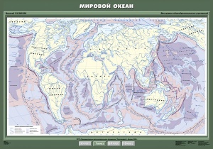 Мировой океан