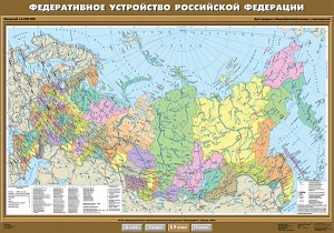 Федеративное устройство Российской Федерации