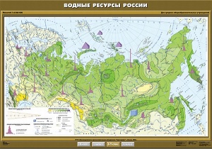 Водные ресурсы России