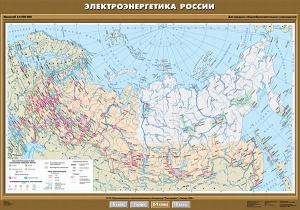 Электроэнергетика России