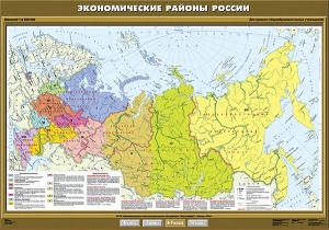 Экономические районы России
