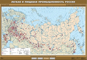 Легкая и пищевая промышленность России
