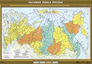 Часовые пояса России