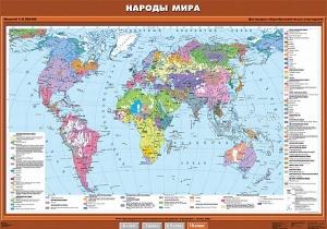 Народы мира