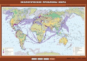 Экологические проблемы мира
