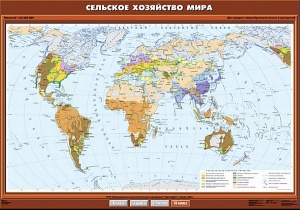 Сельское хозяйство мира