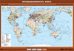 Промышленность мира
