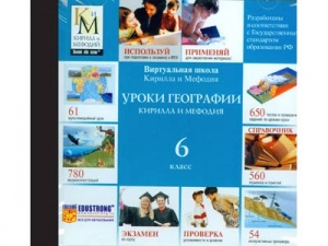 Компакт-диск "Уроки географии КиМ" (6 класс)