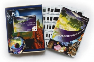 Минералы и горные породы