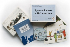 Грамматика. Русский язык в 8—9 классах
