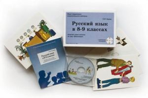 Орфография. Русский язык в 8—9 классах