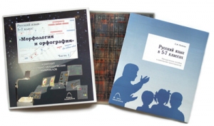 Русский язык в 5—7 классах. Морфология и орфография