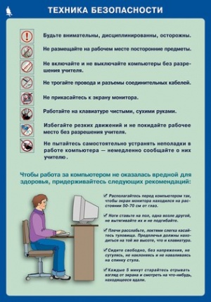 ИНФОРМАТИКА 5-6 кл.