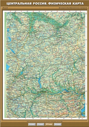Центральная Россия. Физическая карта