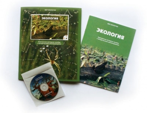 Электронное наглядное пособие «Экология»
