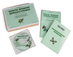 Электронное наглядное пособие «Биология 6-7 класс. Опыты. Модели. Демонстрации»