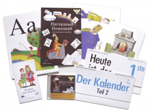 Комбинированное пособие  «Наглядный немецкий (Deutsch Visuell)»