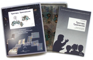 Тракторы. Трансмиссия