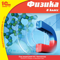 Компакт-диск "Школа. Физика, 8 кл." DVD