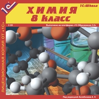 Компакт-диск  "Химия, 8 кл."