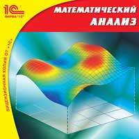 Компакт-диск "Математический анализ"