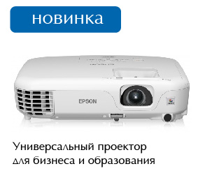 Проектор Epson EB-S02H