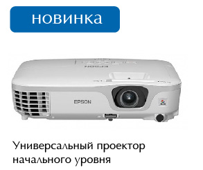Проектор Epson EB-S11