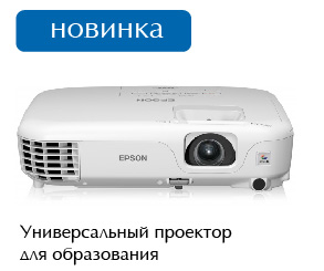 Проектор Epson EB-S11H