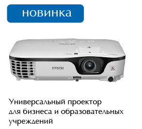 Проектор Epson EB-S12