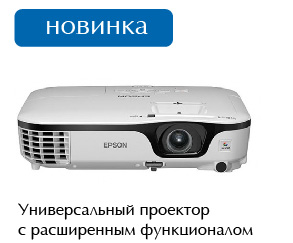 Проектор Epson EB-X12