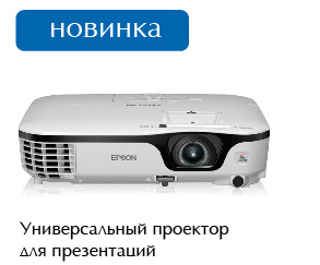 Проектор Epson EB-X14
