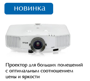 Проектор Epson EB-G5900N