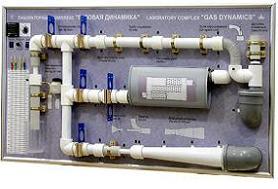 Типовой комплект учебного оборудования «Газовая динамика» (для двигателей внутреннего сгорания)