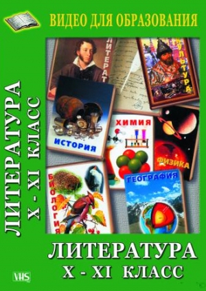 Компакт-диск "Древнерусская литература 10-11кл." Компакт-диск "Древнерусская литература 10-11кл."